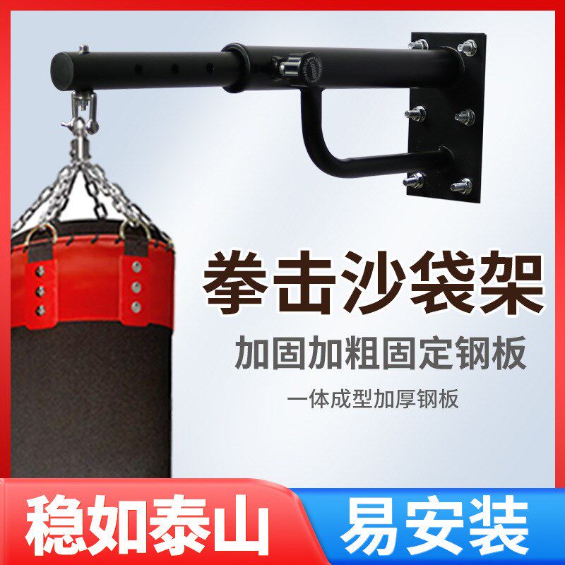 拳击沙袋架子伸缩吊式散打室内家用沙包墙上吊架支架训练器材