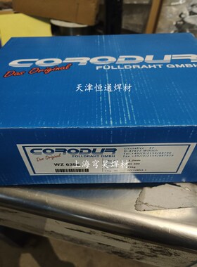 供应克虏度COROLIT 6钴基焊丝堆焊耐磨焊丝