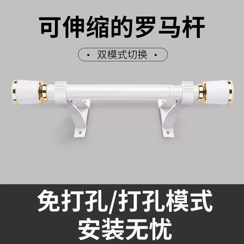 窗帘杆两用杆免打孔安装罗马杆全套单杆双杆窗帘杆子支架配件整套