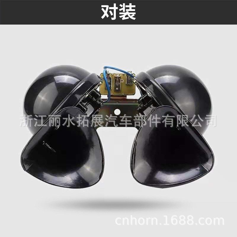 DL34汽车大喇叭300db货车改装蜗牛电喇叭 12/24V snail horn 跨境