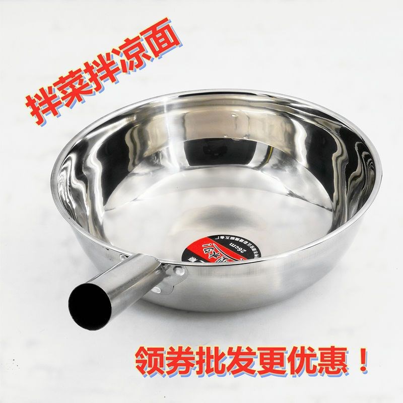加厚304不锈钢商用拌锅圆底拌菜瓢面皮拌菜勺调菜瓢水勺舀瓢中高