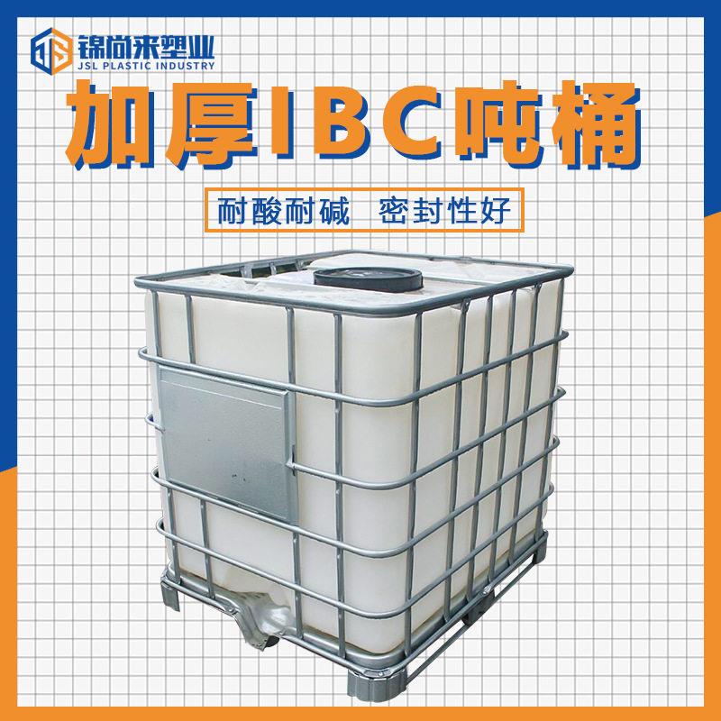 IBC吨桶1000l水桶塑料水塔立式蓄水PE水塔塑料水箱1吨耐用