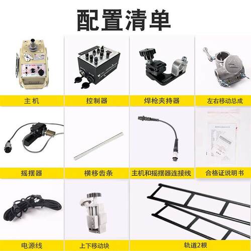 上海华威CG1-30SW摇摆型自动焊接平焊小车火焰切割小车控制摆动器