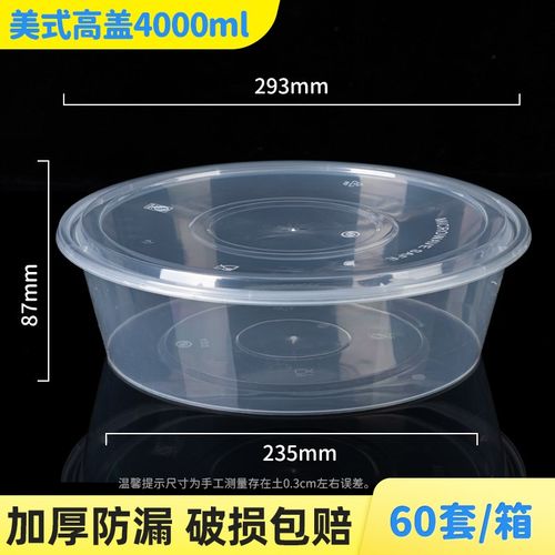 3500ml圆盆高盖一次性餐盒外卖打包盒美式圆形饭盒小龙虾酸菜鱼盆