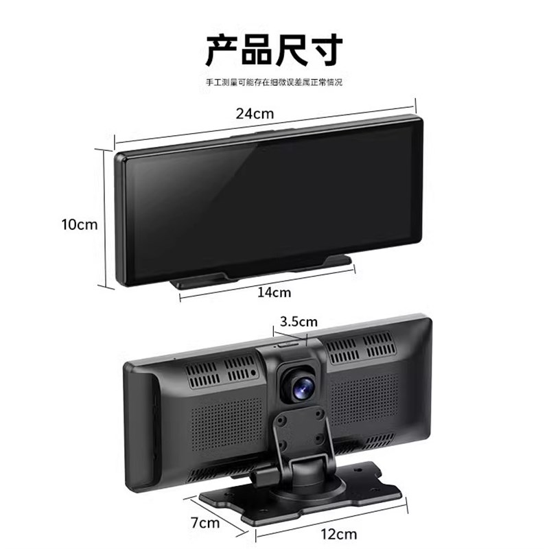 跨境10.26寸智慧屏carplay前后双录行车记录仪便捷式导航中控台