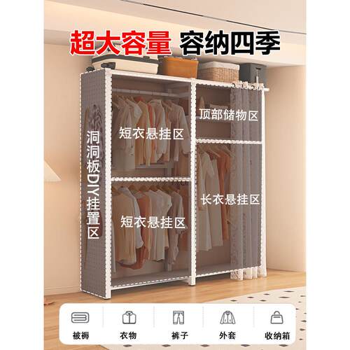洞洞板衣柜卧室家用简易组装金属衣橱出租房用小户型2025新款