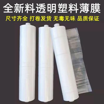 ll打整卷塑料薄膜塑料布大棚膜纸加厚透明包装防渗防尘防雨防水布