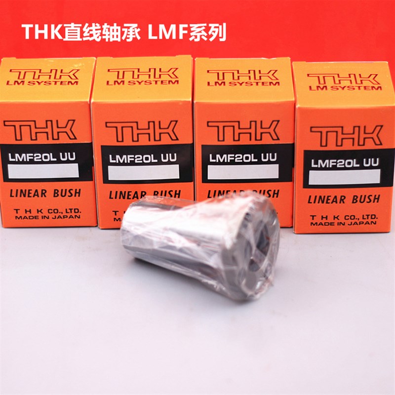 THK梯形花键 DP20 DP25 DP30 THK花键螺母 直线导轨滑块 滚珠丝杆