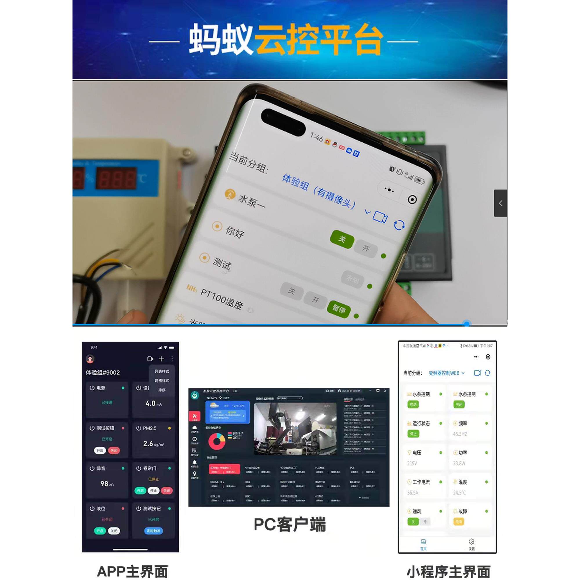 遥控开关4g远程继电器无线手机控制模拟采集温湿度压力液位增氧机