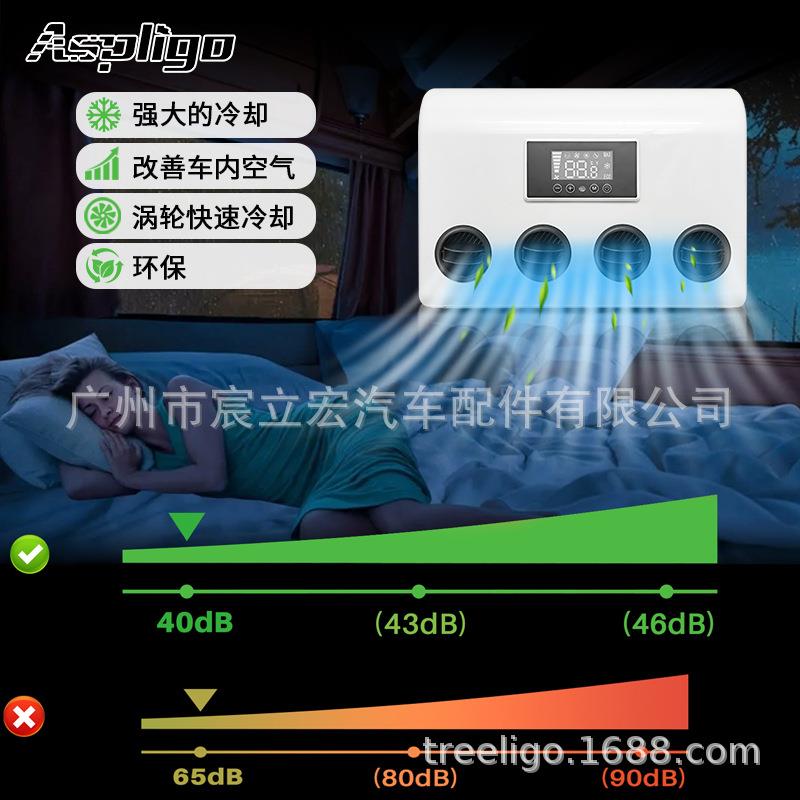 Treeligo隐藏式驻车空调分体款12V24V工程车卡车轻卡货车汽车空调