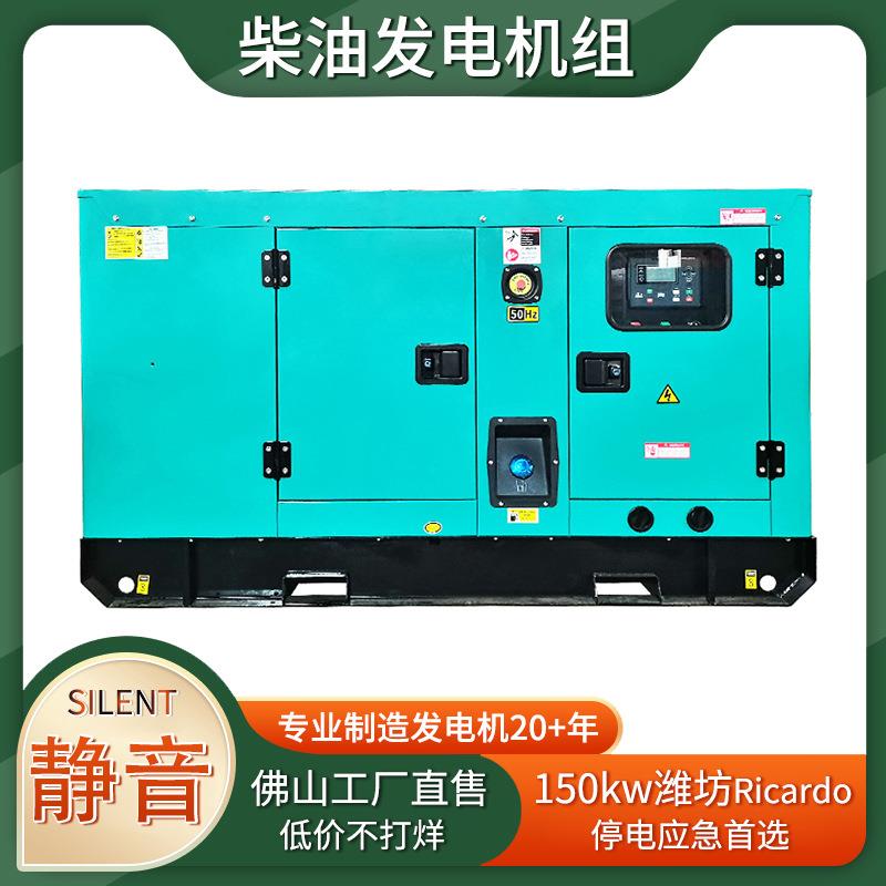 柴油发电机16 18 20 24 30kw千瓦小型移动发电机潍坊发动机里卡多