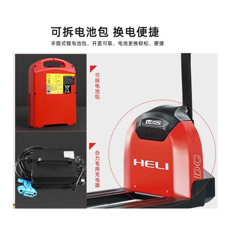 合力叉车全电动叉车2吨地牛步行液压装卸车