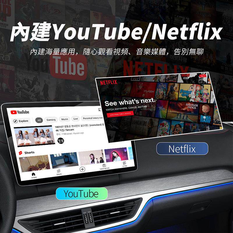 【海外版】支援無線CarPlay安卓系統10全網通8核芯片開放安裝APP