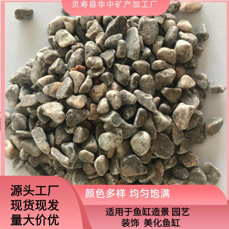 现货鱼缸底砂造景玻璃底沙彩石子水族箱水草沙鹅卵石矿物石头