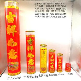 1天3天5天7天15天30天斗烛酥油灯一天三天七天十五天大蜡烛灯
