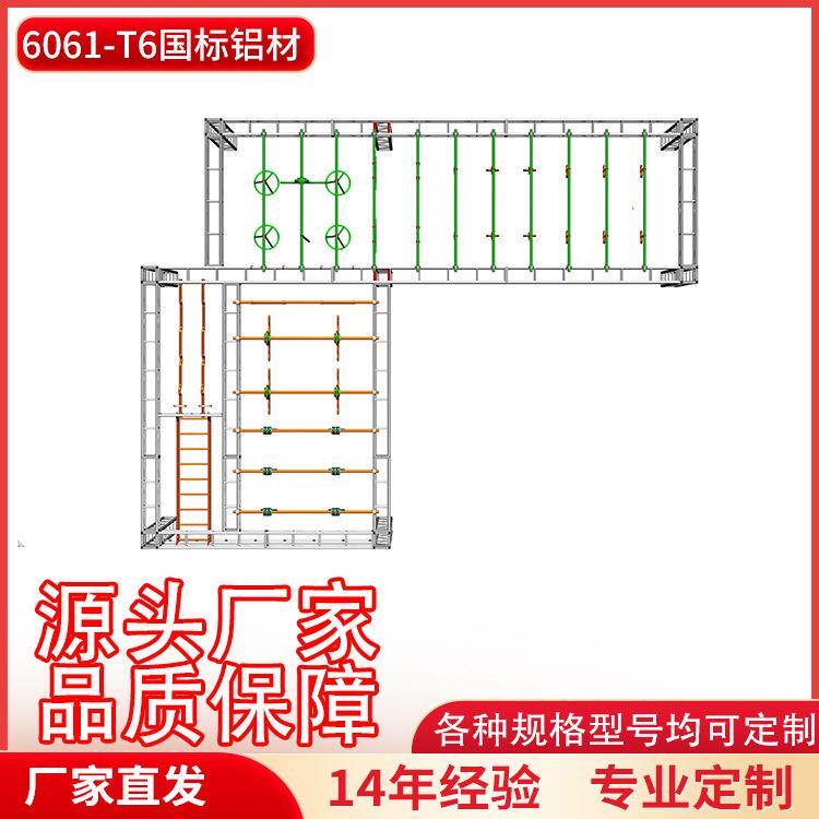铝合金桁架青少年体能训练户外拓展项目L型游乐桁架攀爬训练架子