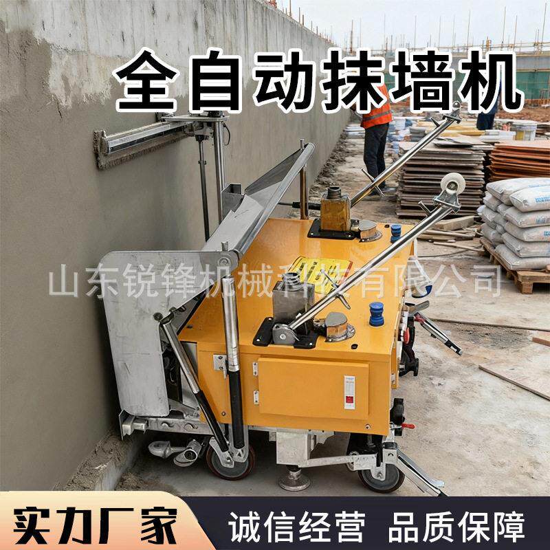 建筑砂浆抹平机器人室内墙面腻子抹墙机全自动刮平智能上墙抹墙机