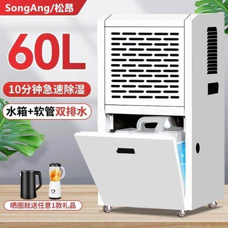工业除湿机大功率商用家用除湿器车间抽湿机地下室仓库吸湿机包邮