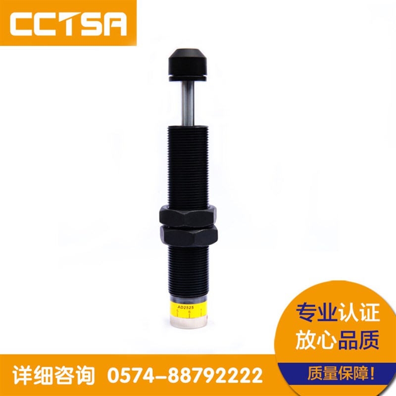 厂家直销高品质油压缓冲器AD2525N可调整式缓冲器