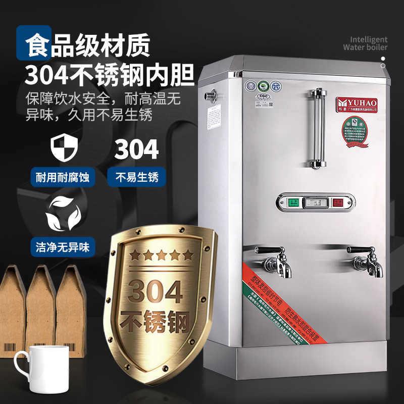 裕豪电热开水器全自动烧水器商用开水机食堂饭店不锈钢饮水机ZK6K