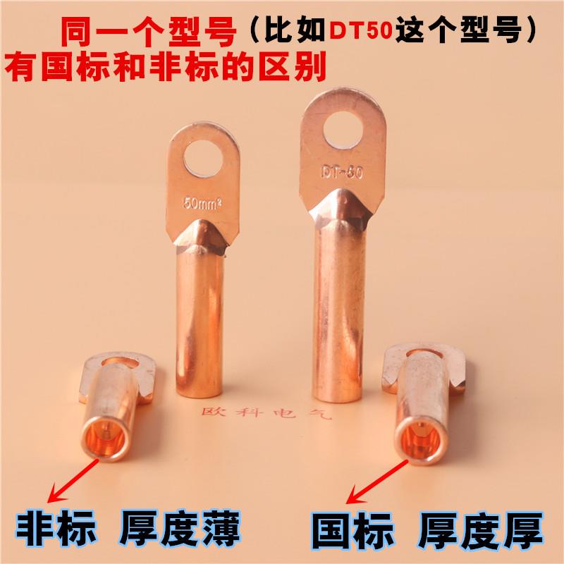 DT50平方铜接线端子闭口电缆终端电缆DT堵油铜鼻子厂家电力金具