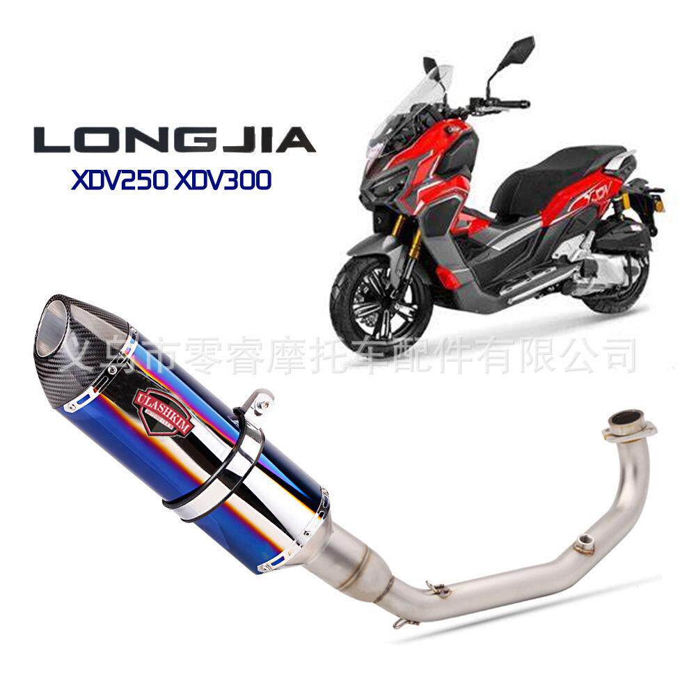 龙嘉XDV250XDV300前段踏板车改装龙嘉XVD250 300si排气管全段