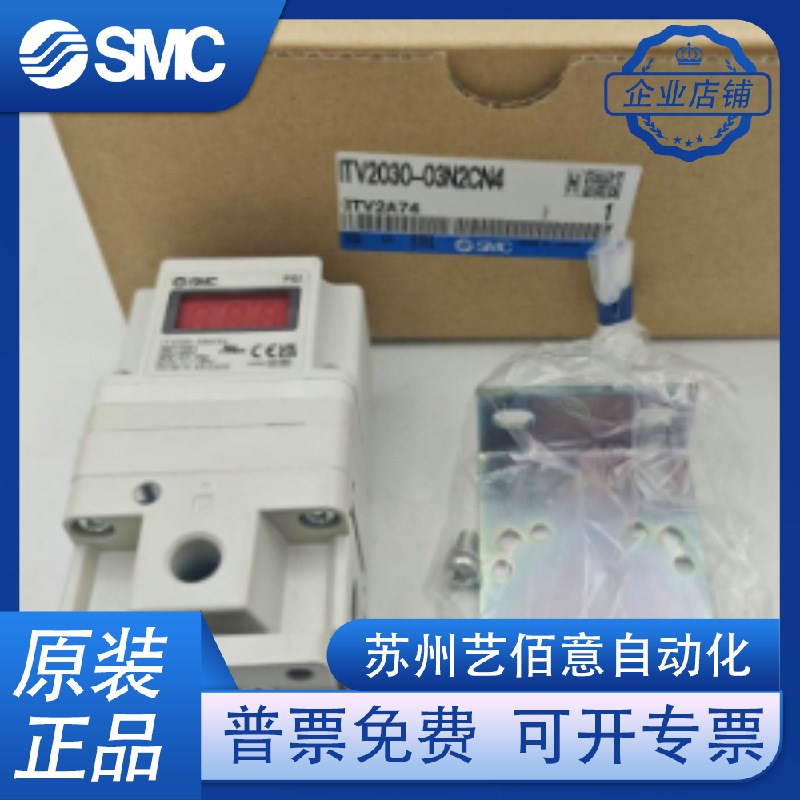 SMC全新原装比例阀ITV2030-03N2CN4