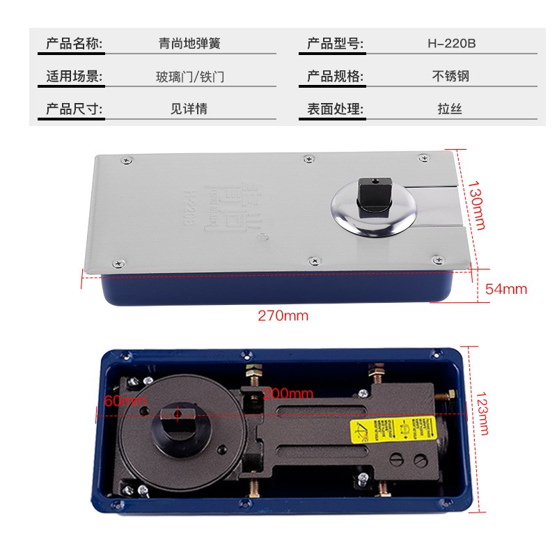 地弹簧无框玻璃门地弹簧有框门铝合金门木门地弹簧青尚220B