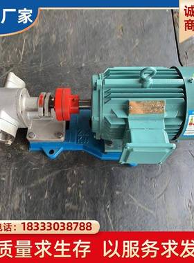 KCB-83.3外润滑轴承不锈钢齿轮泵小流量电动齿轮油泵