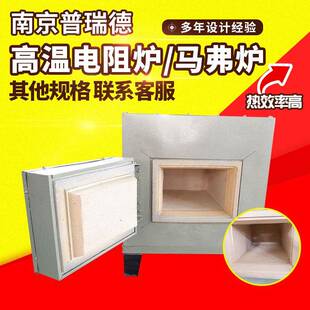 高温台车炉电炉箱式450度电炉小型马弗炉实验电炉1300度高温炉