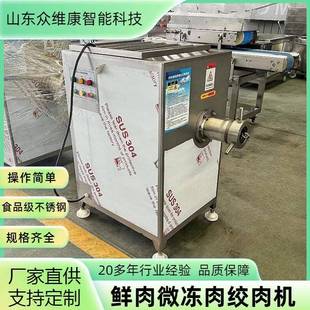 商用全自动冻肉绞肉机泡椒搅碎机多功能带骨鸡脖子绞泥机