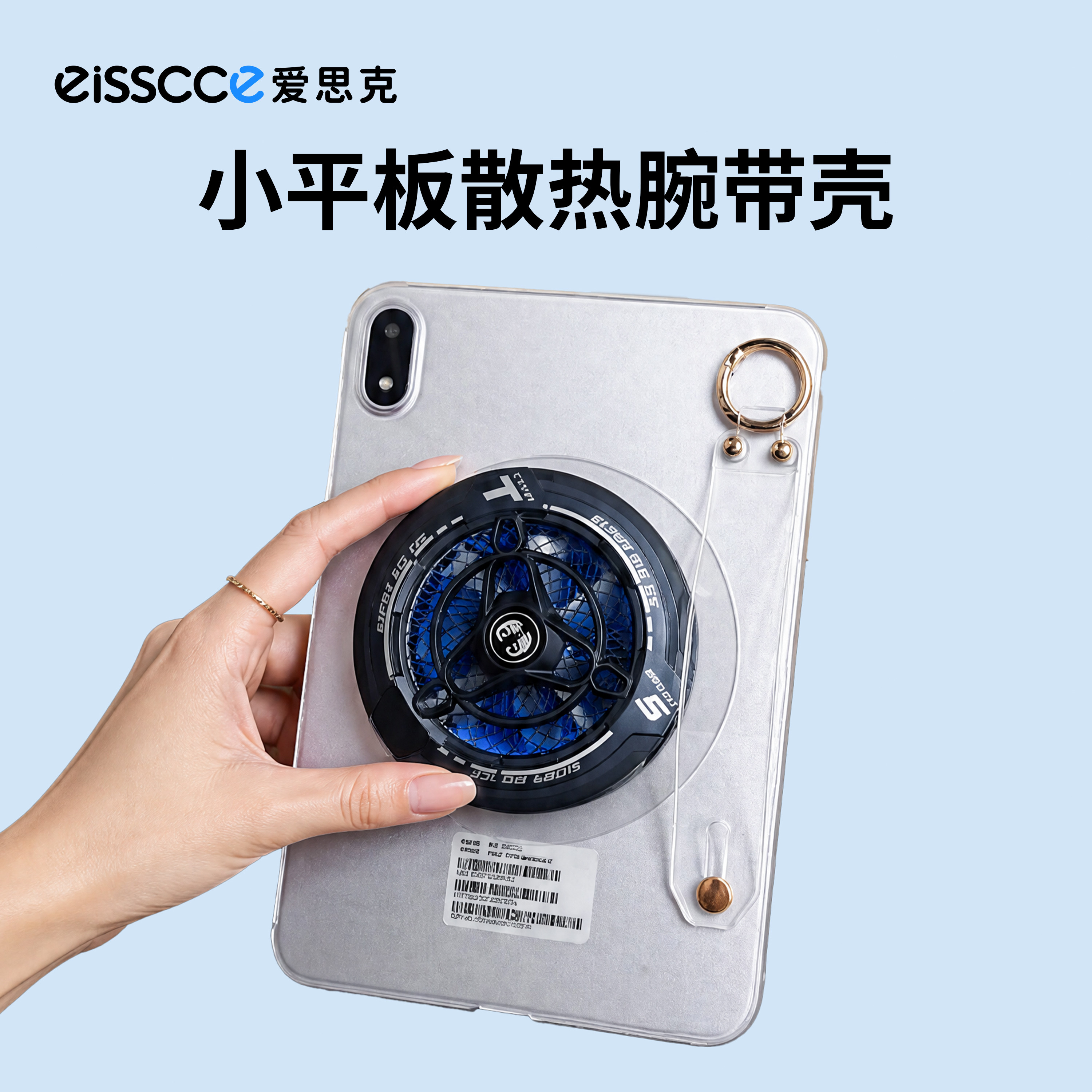 适用ipadmini6/7保护壳PC磨砂半包华为matepadmini手持腕带联想y700红米kpad2红魔oppo散热电竞游戏保护套