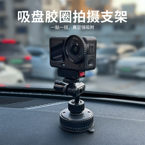 适用大疆Pocke拍摄支架户外配件