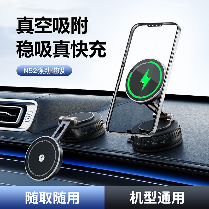 车载手机支架磁吸无线充电