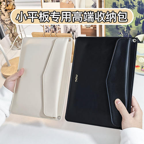 小平板专用手提挂绳内胆包
