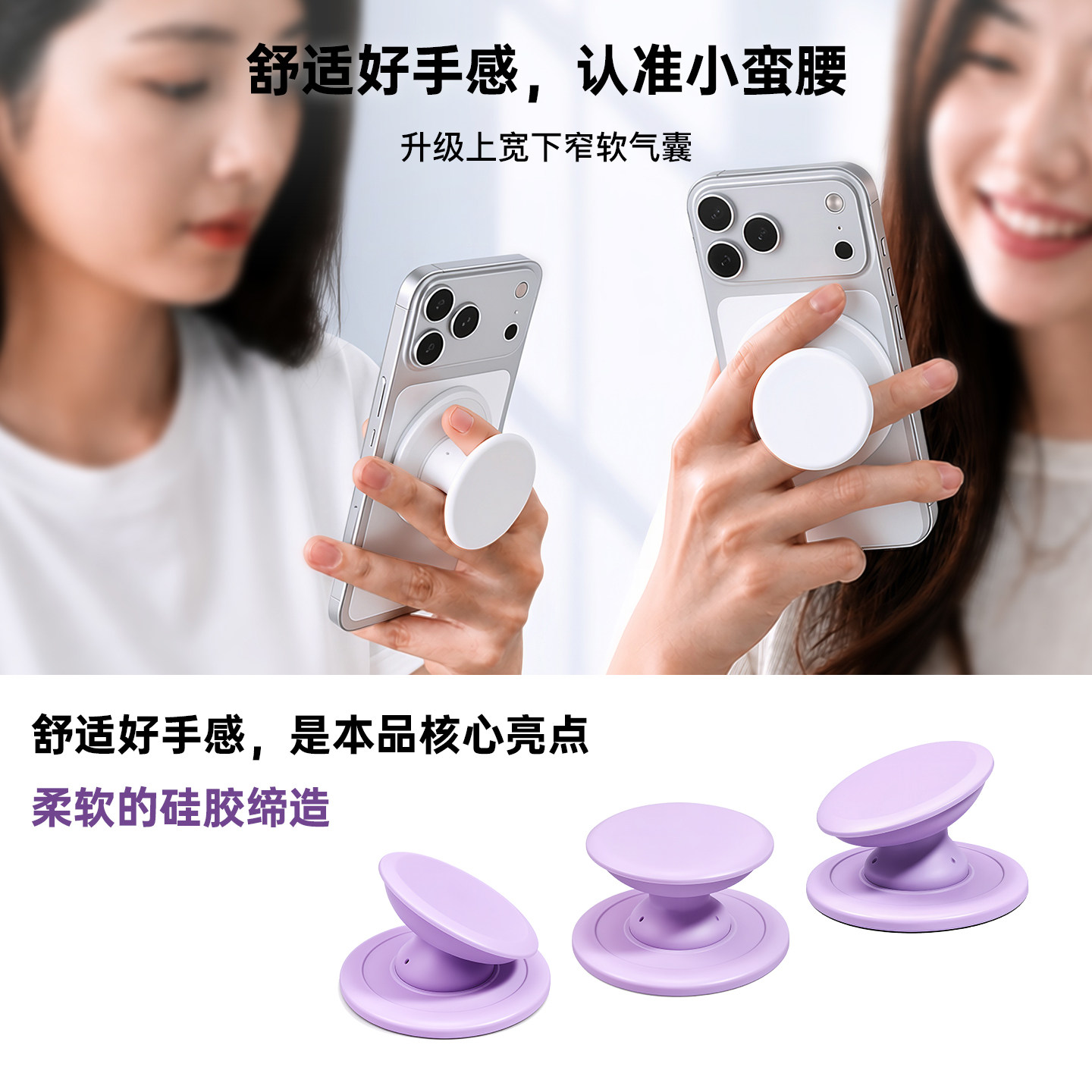 MagSafe圆润硅胶磁吸手机支架