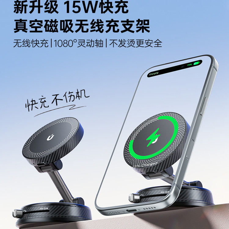 车载无线充电手机支架magsafe磁吸真空吸附2025新款快充汽车导航