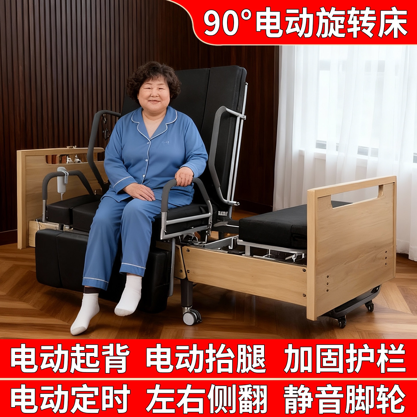 电动旋转护理床瘫痪病人家用全自动智能病床老人卧床专用床多功能