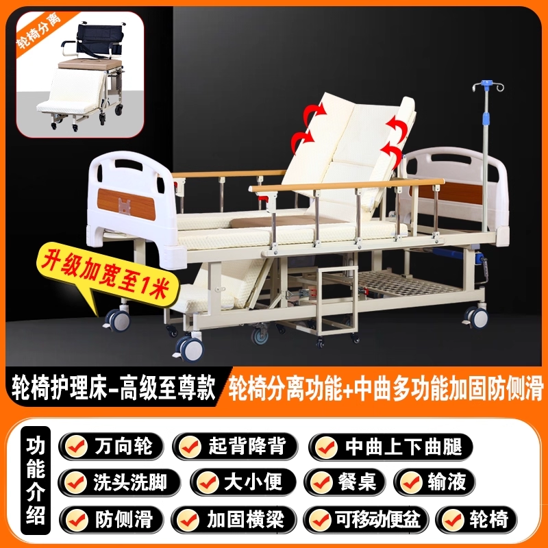全自动多功能护理带轮椅床家庭医分离式两用偏瘫痪中风失能病老人