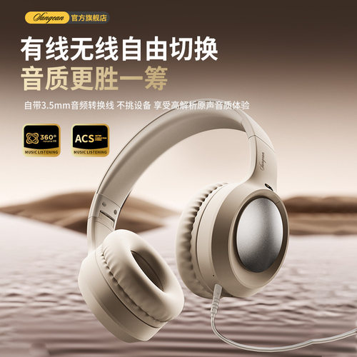 山进H01头戴式无线蓝牙耳机高音质电脑游戏电竞有限超长续航