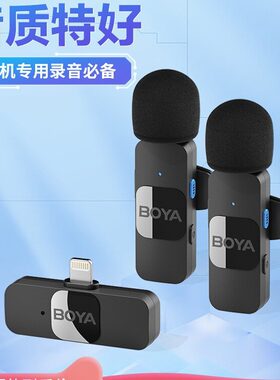 BOYA博雅BY-V1无线麦克风领夹式迷你手机直播拍视频录音v2一拖二