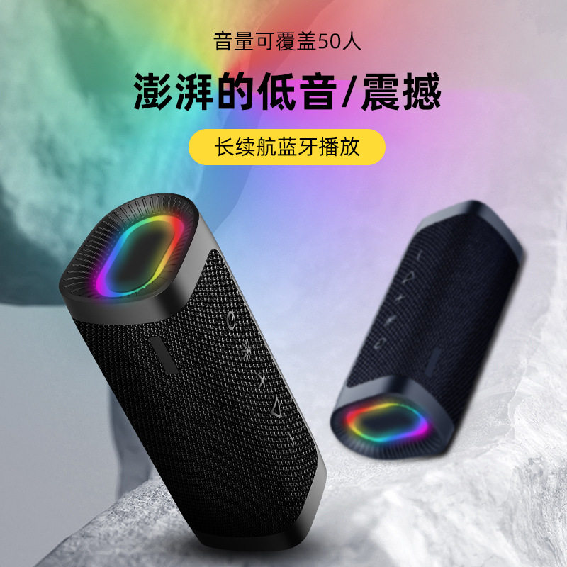 新款无线蓝牙音箱带RGB灯重低音大音量户外便携布艺防水音响