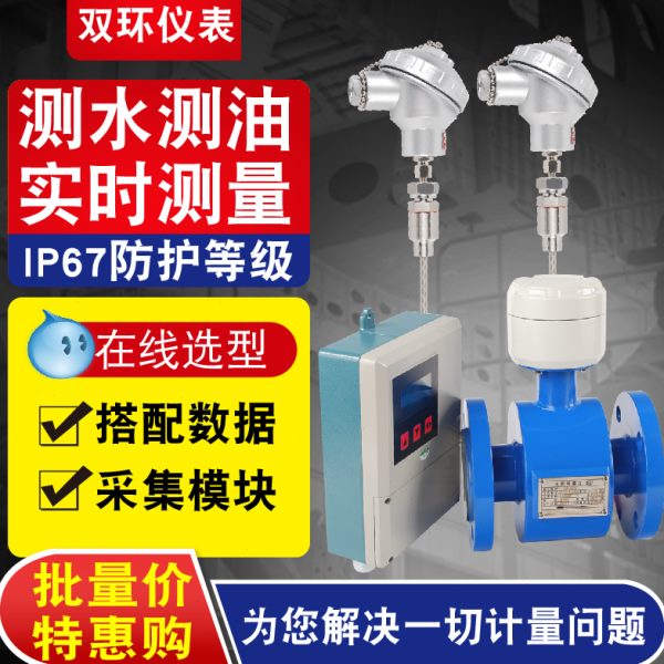 电磁式热量表分体式冷热计量表中央空调管道锅炉热量能量计一体式