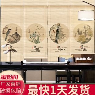 茶室书房客厅隔断装 梅兰竹菊四君子印花竹帘窗帘卷帘中日式 饰挂画