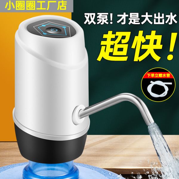 桶装水电动抽水器家用智能饮水器大桶纯净水自动抽水压水吸水神器
