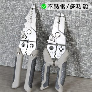 多功能剥线钳子电工钳专用不锈钢尖嘴电缆剪光纤分线削线压线新款