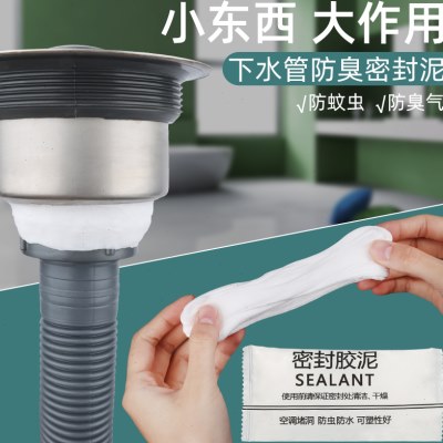 下水管防臭密封泥洗手盆下水道封口圈脸盆排水管塞溢水防返臭神器
