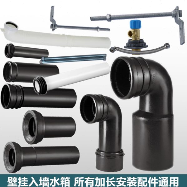 通用入墙水箱所有配件加长版 固定螺丝 排污管进水管墙排直接管