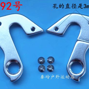 公路山地自行车尾勾吊耳尾钩挂钩后拨勾变速车架勾292