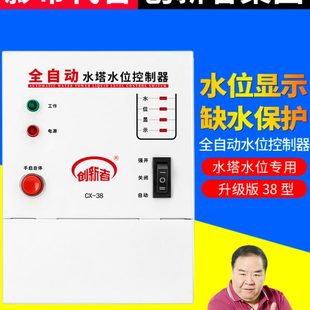 水位控制器水满自停家用220v创新者无水断电水泵控制器全自动感应